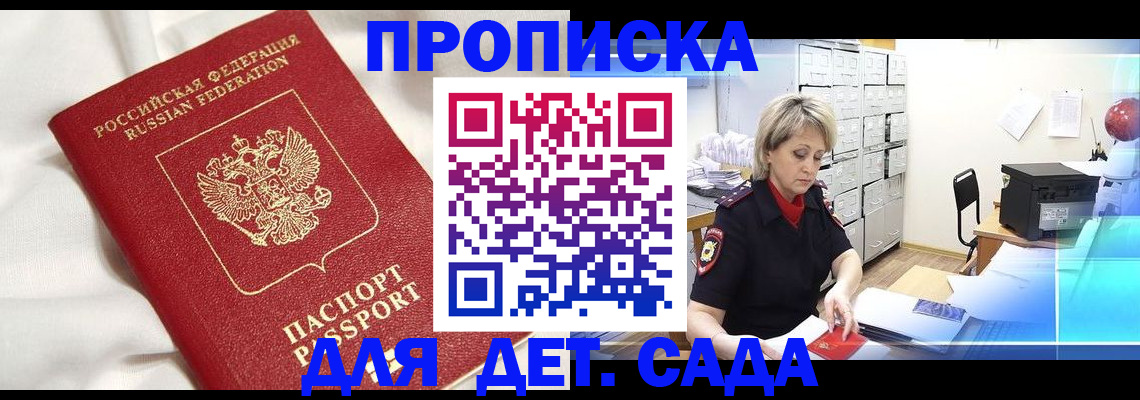 где прописаться в Читинской области