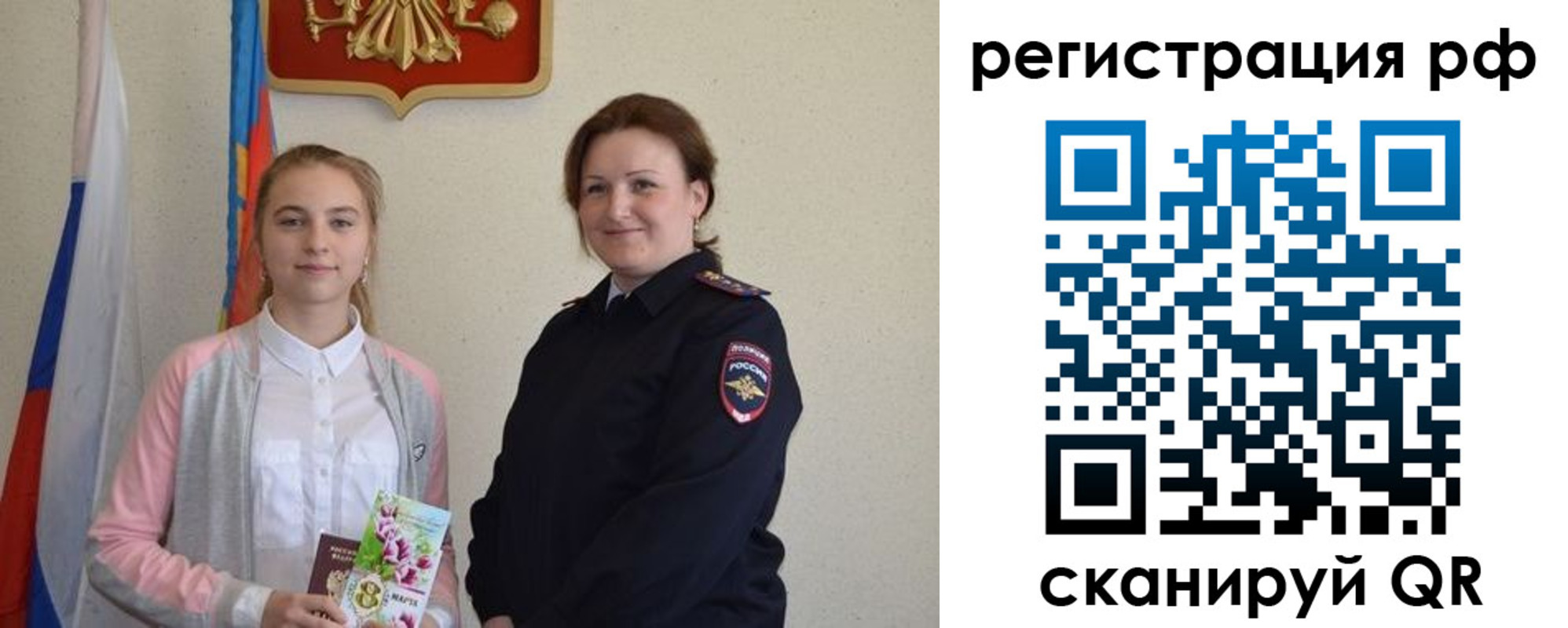 временная прописка в Читинской области