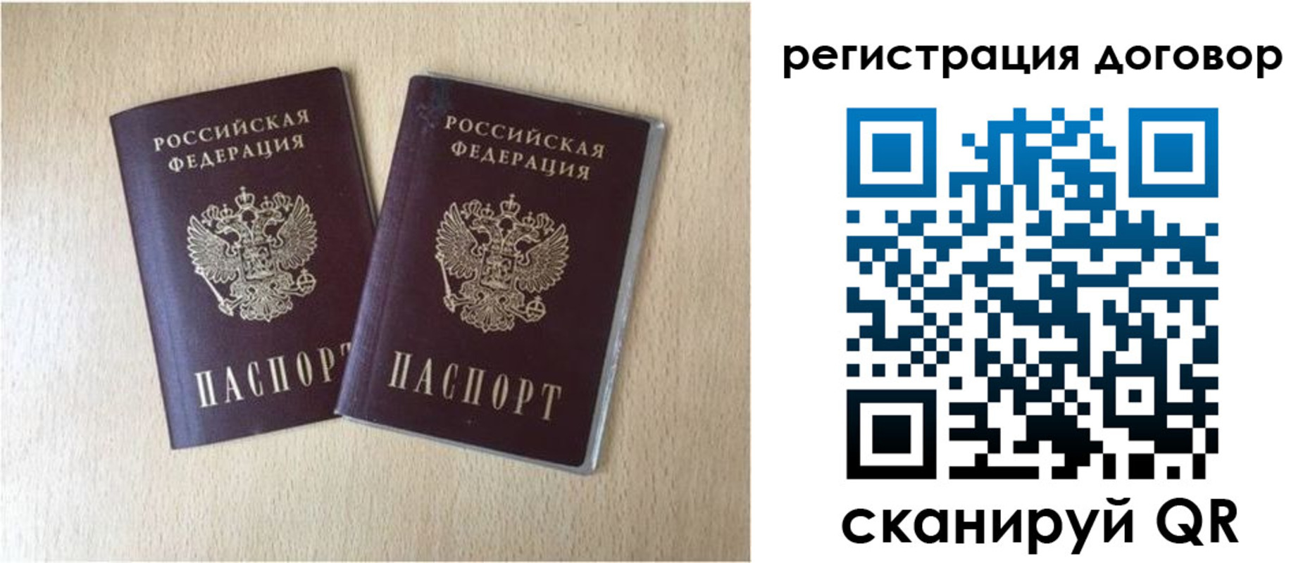 временная регистрация 2025 в Читинской области