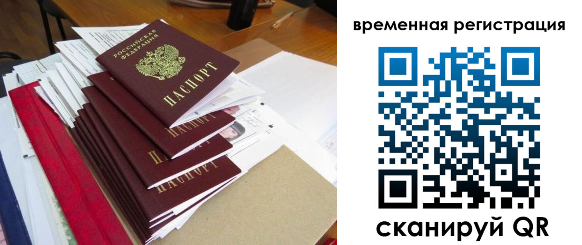 регистрация для школы в Читинской области