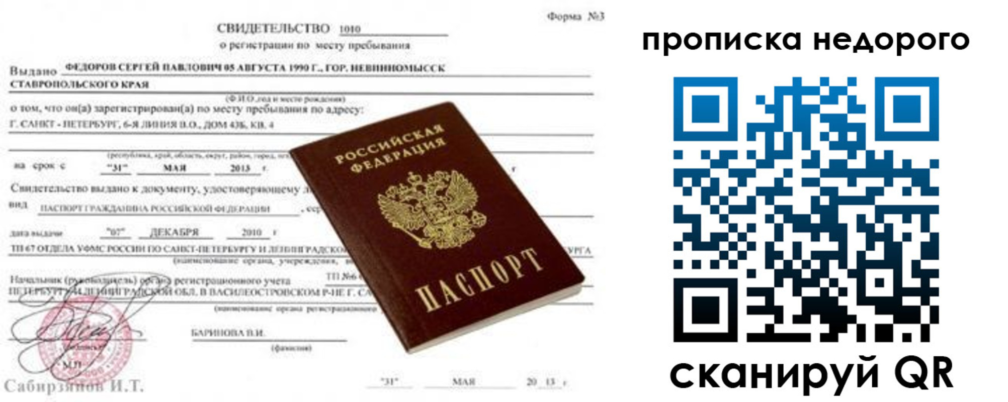 временная регистрация 2025 в Читинской области