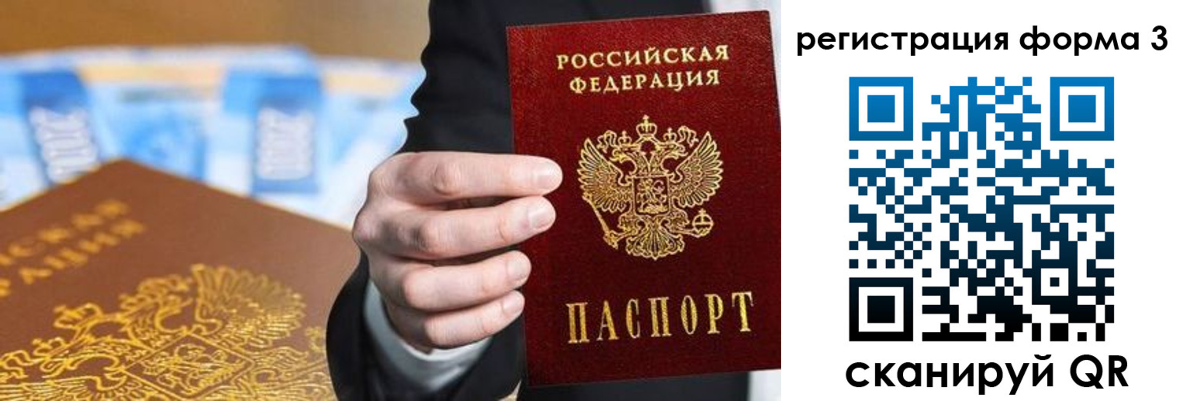 прописка законно в Читинской области
