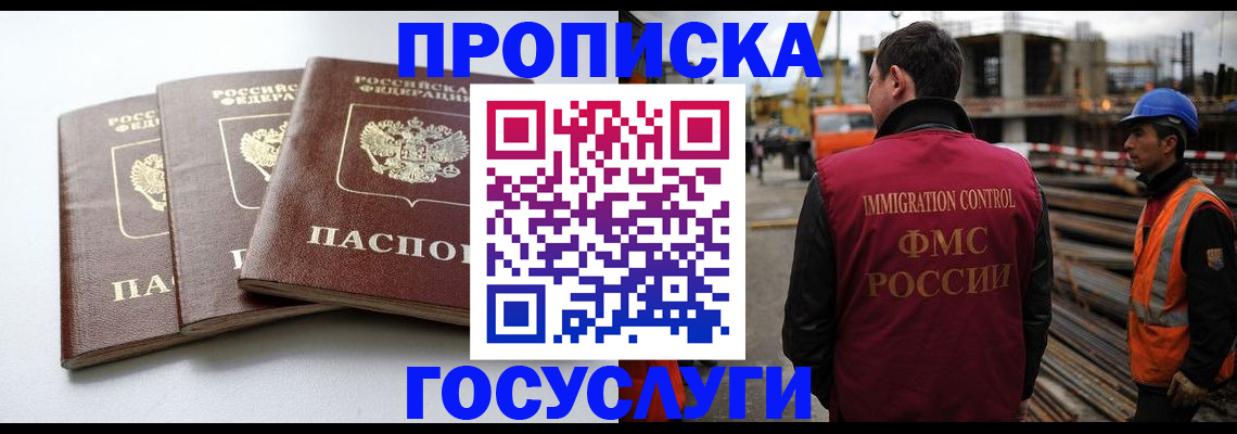 регистрация для дет. сада в Читинской области