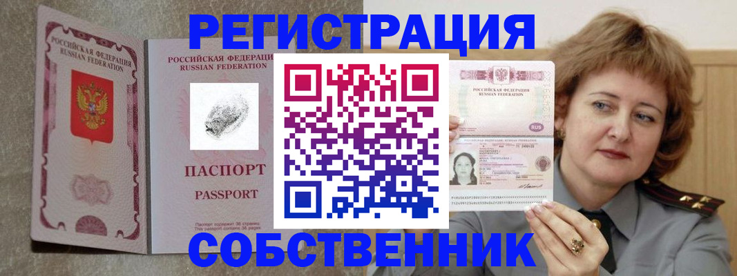 регистрация для школы в Читинской области