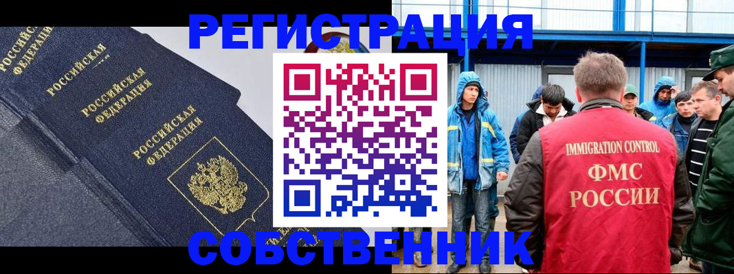 где прописаться в Читинской области