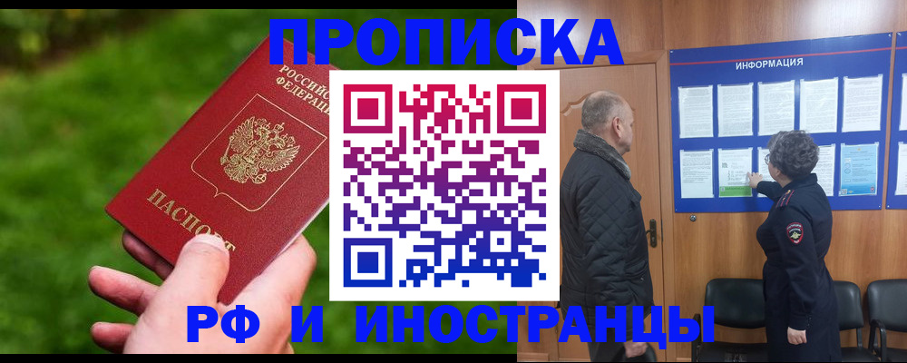 миграционный учет в Читинской области