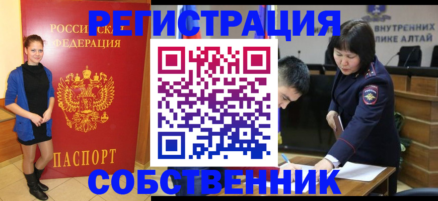 прописка регистрация в Читинской области