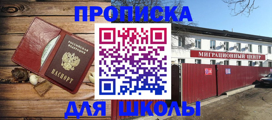 временная регистрация гарантия в Читинской области