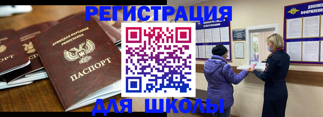 временная регистрация надежно в Читинской области